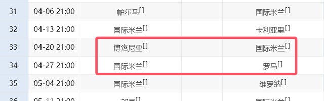 一场3-2逆转！让国米领先4分：后10轮要对4强队，全胜=意甲夺冠